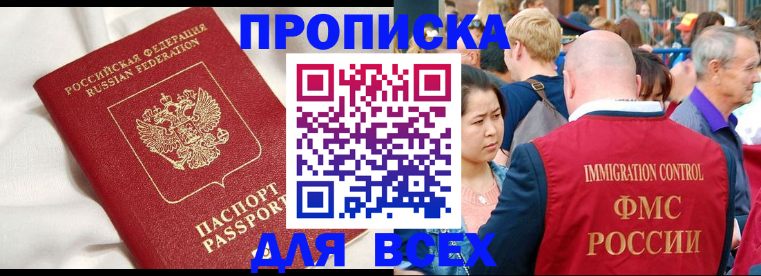 прописка для школы в Алексине