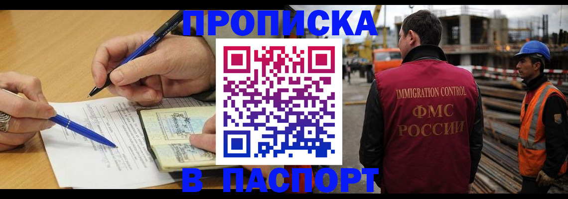 прописка в Алексине