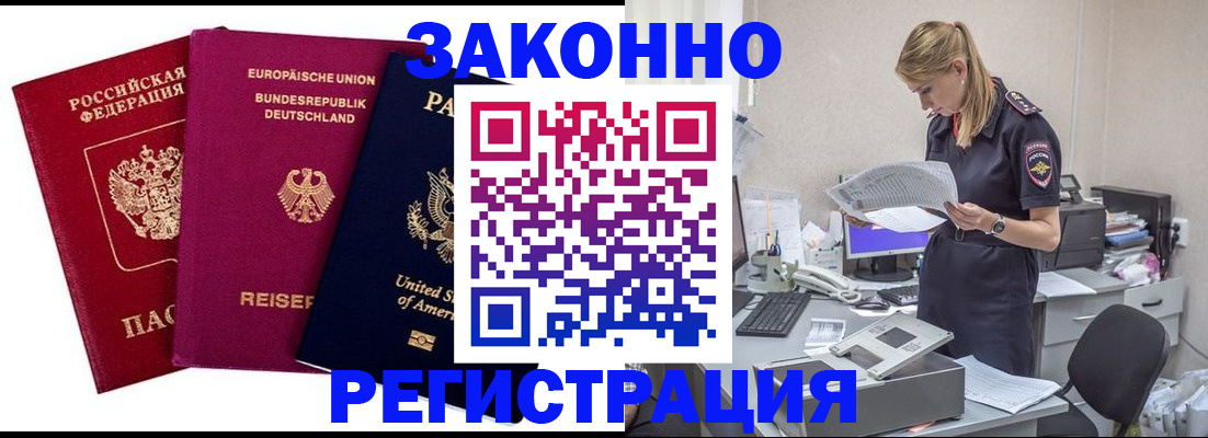 временная регистрация недорого в Алексине