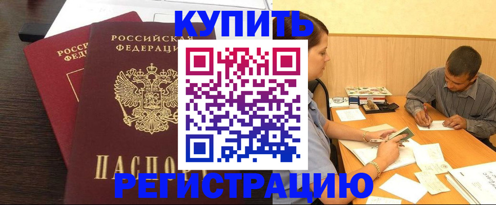 миграционный учет в Алексине
