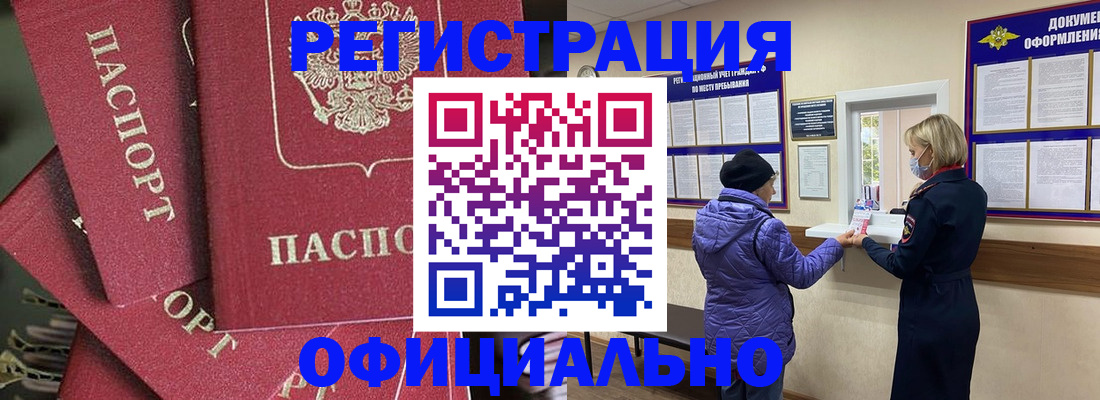 купить прописку в Алексине